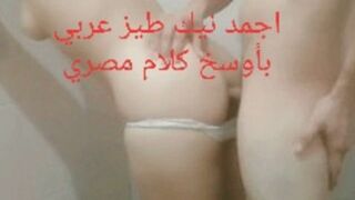 سكس مصري كامل - نيك مصريه شرموطه فى خرم طيزها الملبن الجزء 2