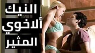 سكس مترجم - نيك اخوات مثير