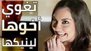 سكس مترجم - الاخ يقذف بداخل اخته - translated porn