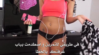 سكس مترجم - يتجسس علي اخت صديقه الجزء الثاني