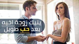 سكس مترجم - نيك زوجه الاخ