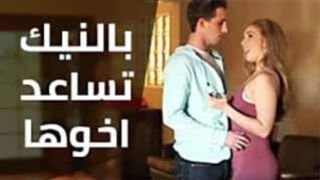 سكس مترجم - بالجنس تساعد اخوها يقلع عن التدخين