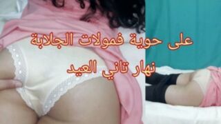 سكس عربي - نيك بنت شرموطة بالحلابية