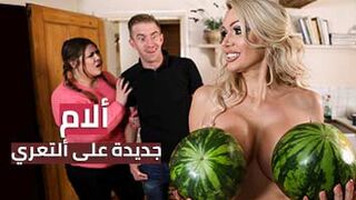 سكس مترجم - الام جديدة على التعري