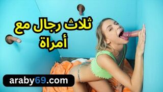 ثلاثه رجال علي أمراة واحده سكس عنف - سكس مترجم
