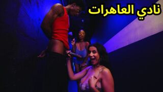 سكس في النادي - xlxx
