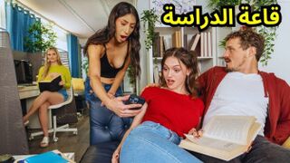 سكس في قاعة الدراسة - xxlxx